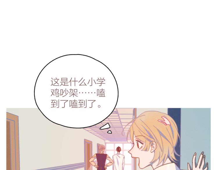 第6话 所以爱会消失对吗？94