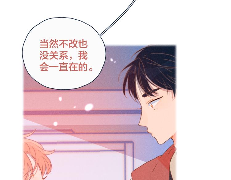 第19话 男人的心思很难猜54