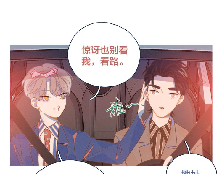 第9话 我醉了，带我回家吧75