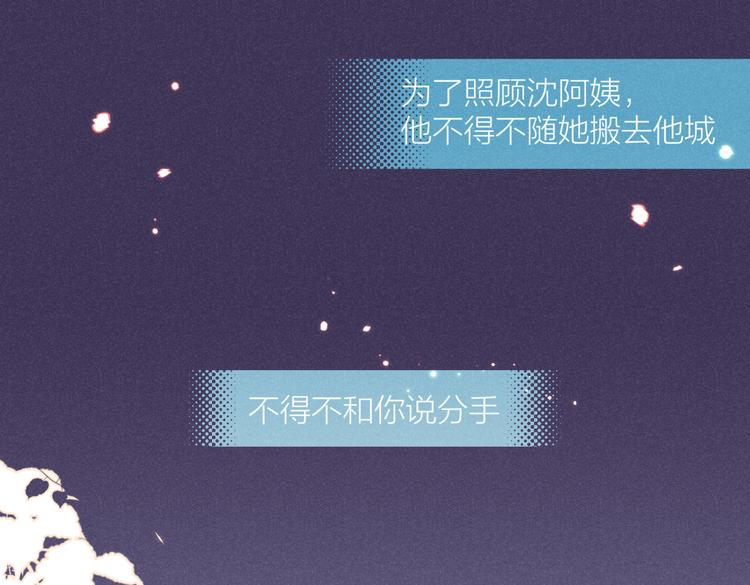 完结篇 再也不分黎62