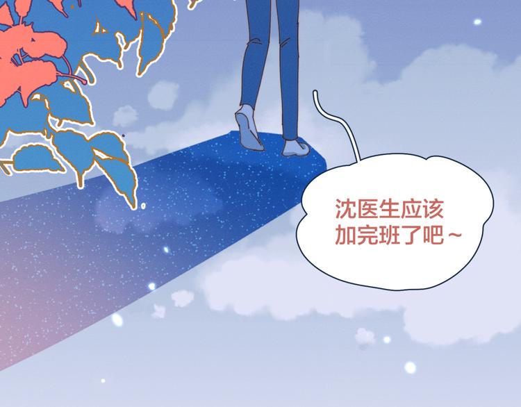 第14话 暧昧的姿势53
