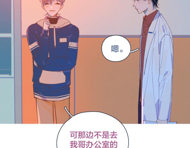 第13话 装作不在意19