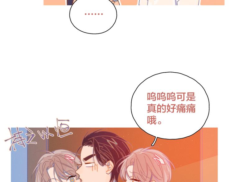 第6话 所以爱会消失对吗？86