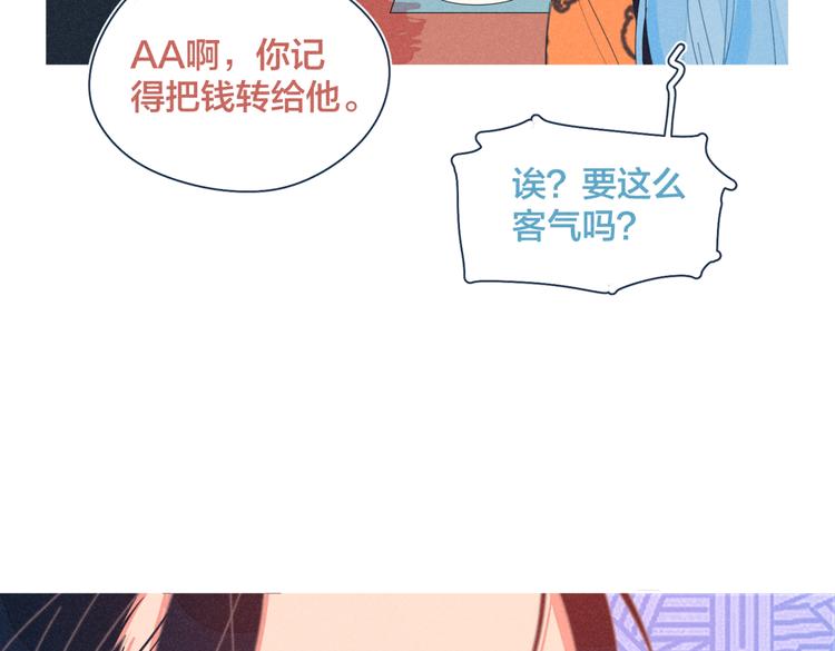 第23话 叫出你的名字3