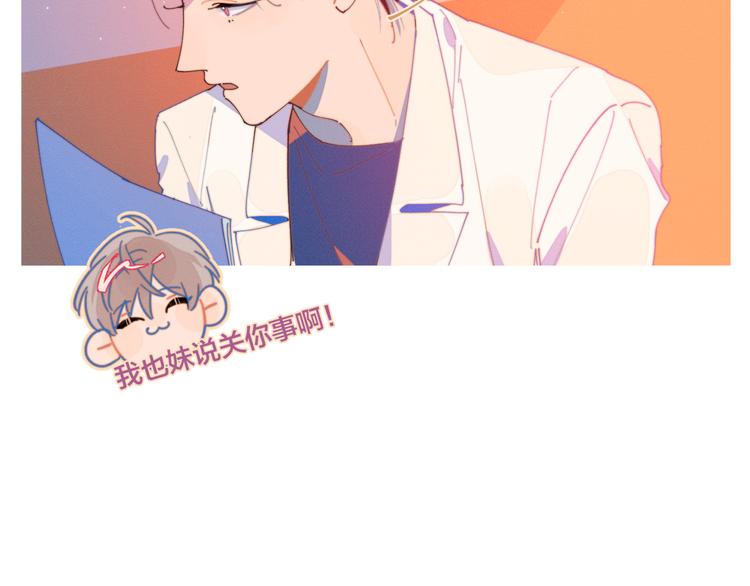 第13话 装作不在意9