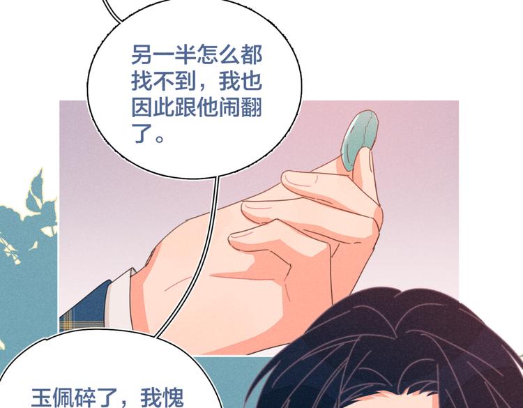 完结篇 再也不分黎89