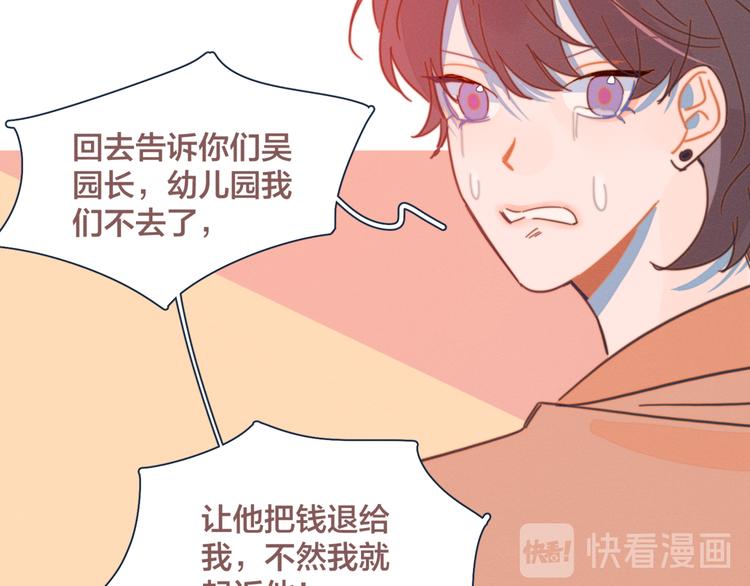 第14话 暧昧的姿势29