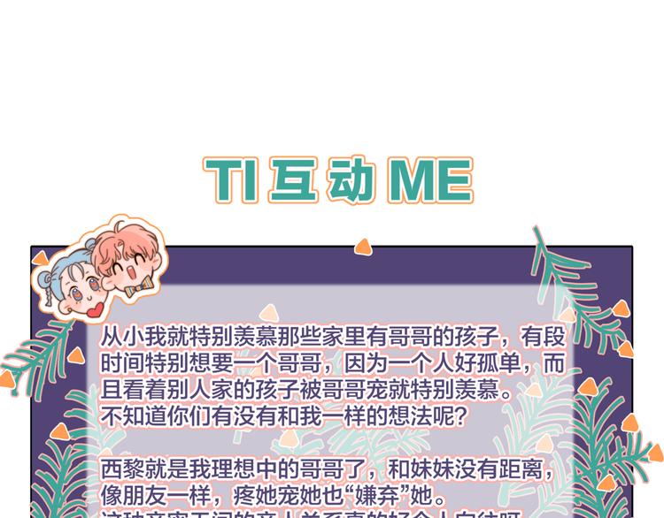 第4话 你为什么要学他？92