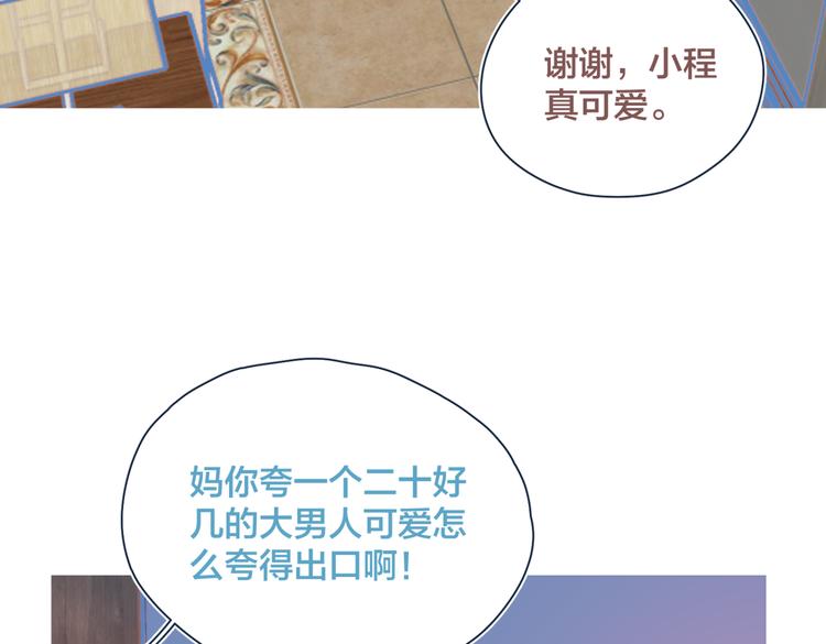 第20话 红娘上线78