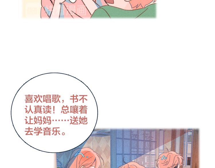 第18话 对上暗号80