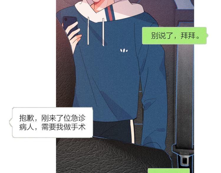 完结篇 再也不分黎113
