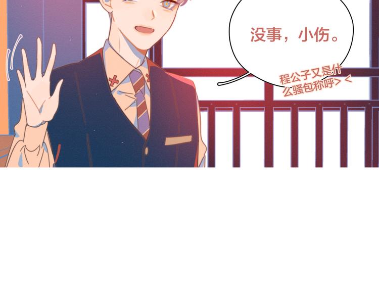 第6话 所以爱会消失对吗？13