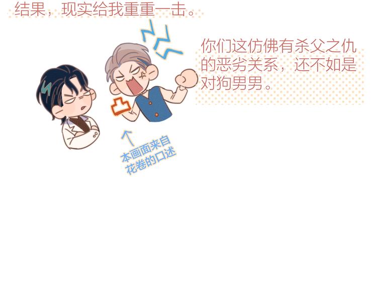 第3话 奇怪的修罗场48
