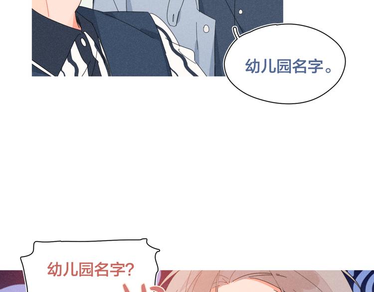 完结篇 再也不分黎28