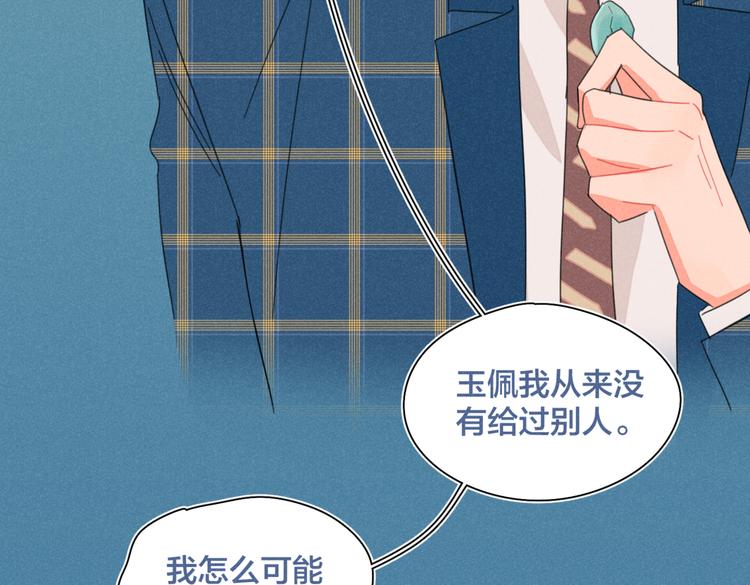 完结篇 再也不分黎91