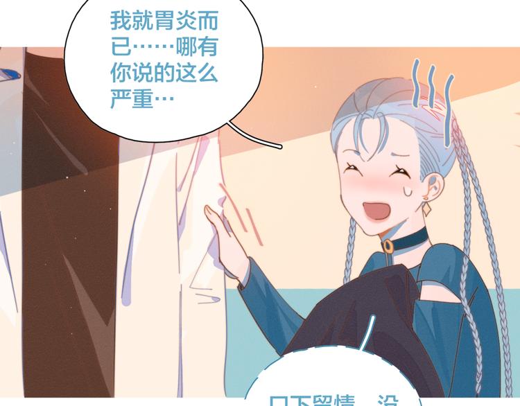 第3话 奇怪的修罗场109