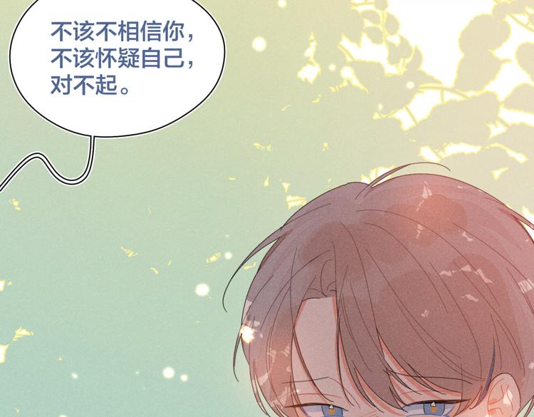 完结篇 再也不分黎96