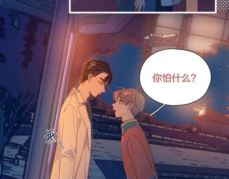 第4话 你为什么要学他？57