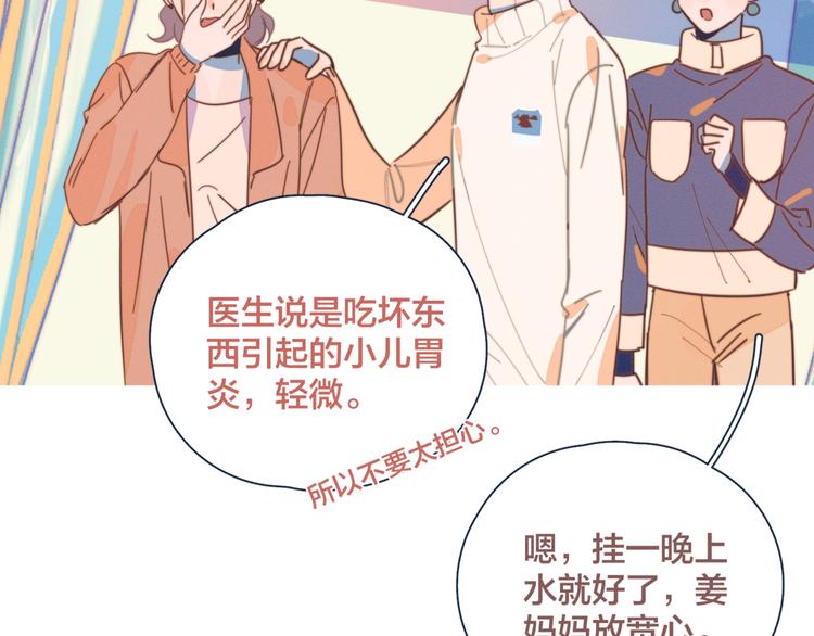 第14话 暧昧的姿势23