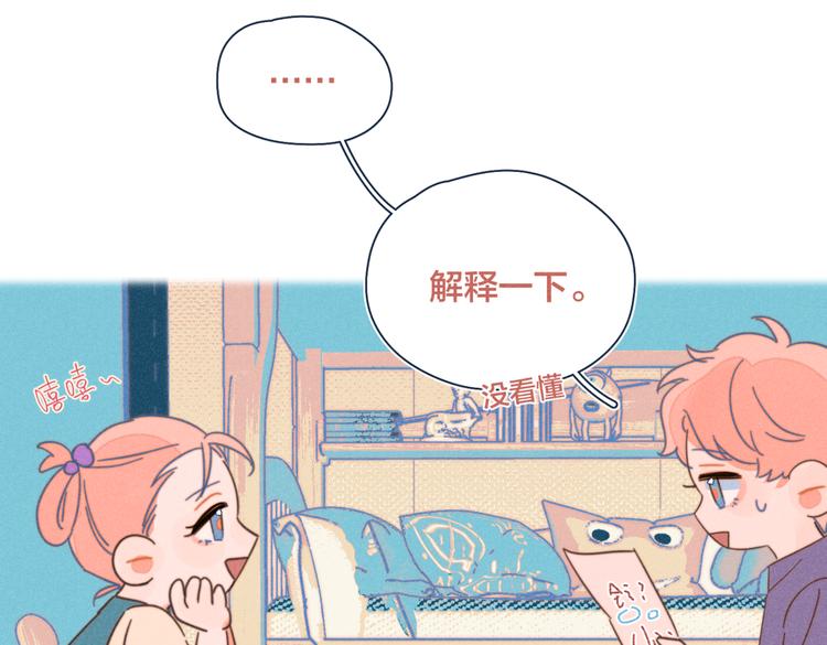 第20话 红娘上线4