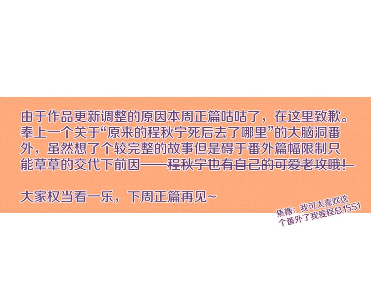 番外1 程总去哪儿48