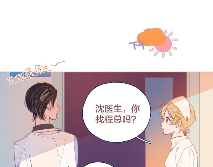 第13话 装作不在意26