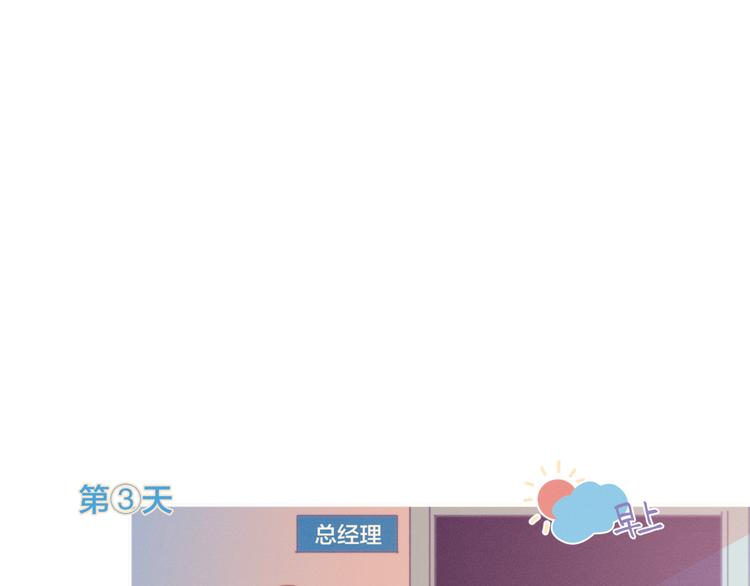 第13话 装作不在意22