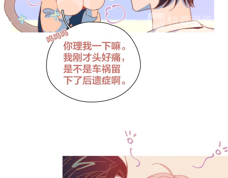 第6话 所以爱会消失对吗？80