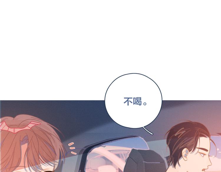 第9话 我醉了，带我回家吧81