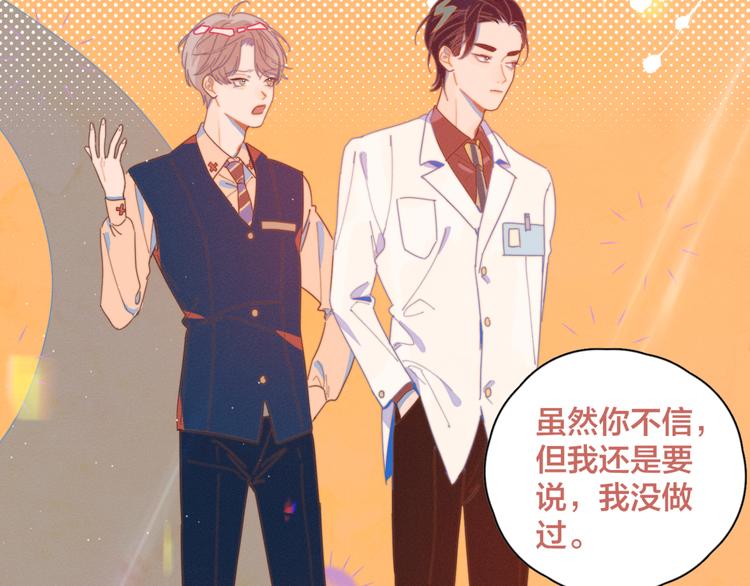 第6话 所以爱会消失对吗？74
