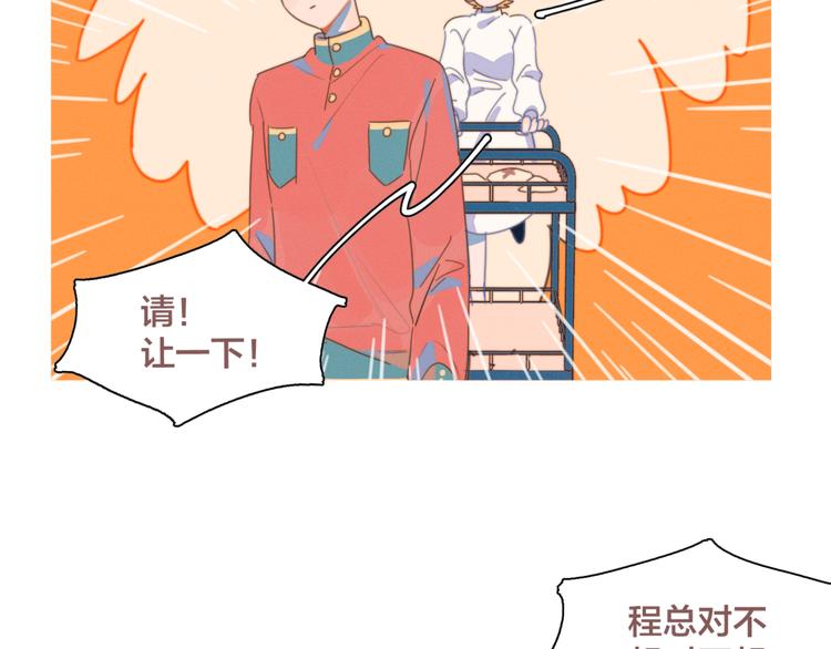 第3话 奇怪的修罗场104