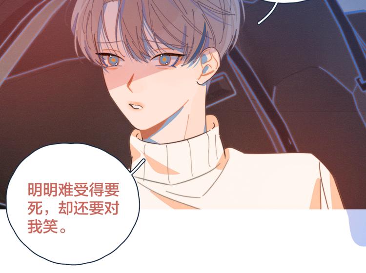 第13话 装作不在意66