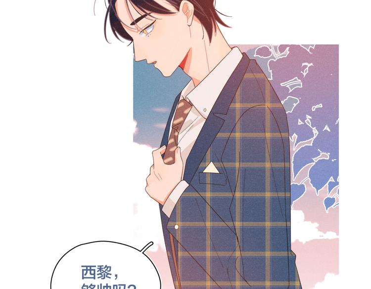 完结篇 再也不分黎75