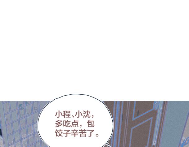 第21话 不是一对胜似一对22