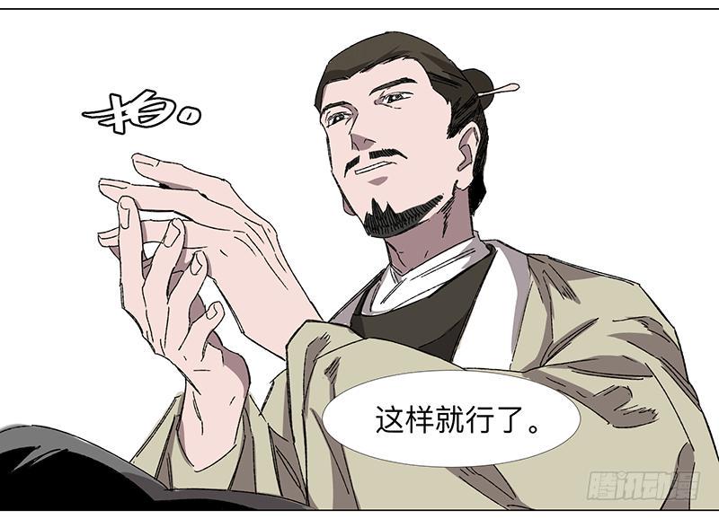 第二十条：捆仙绳与锁心镯22