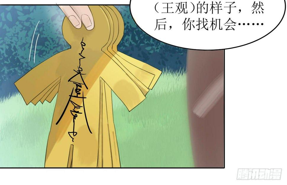 第十六话：出卖16