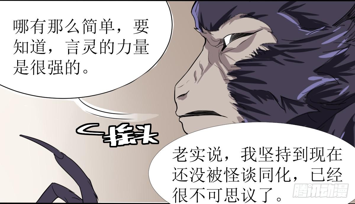 第八条：蛊惑35