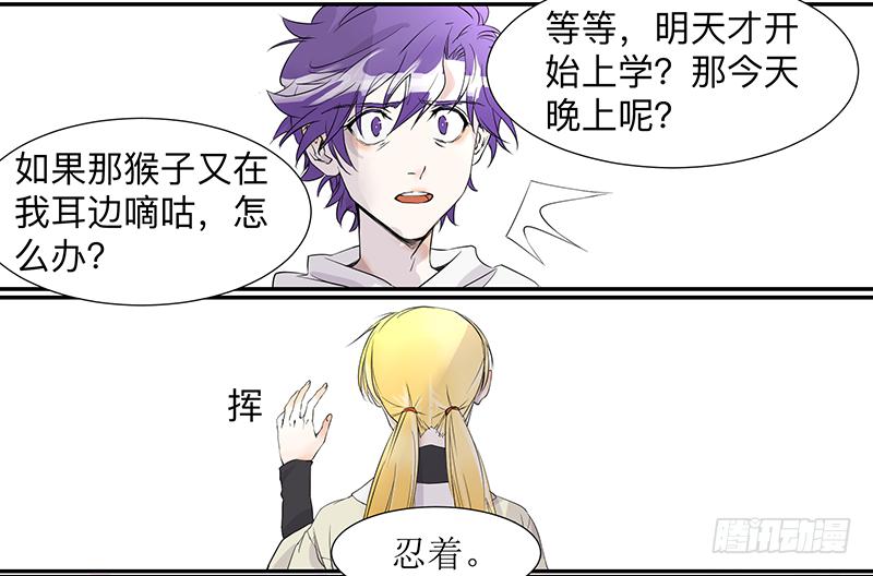 第二十八条：恶意11