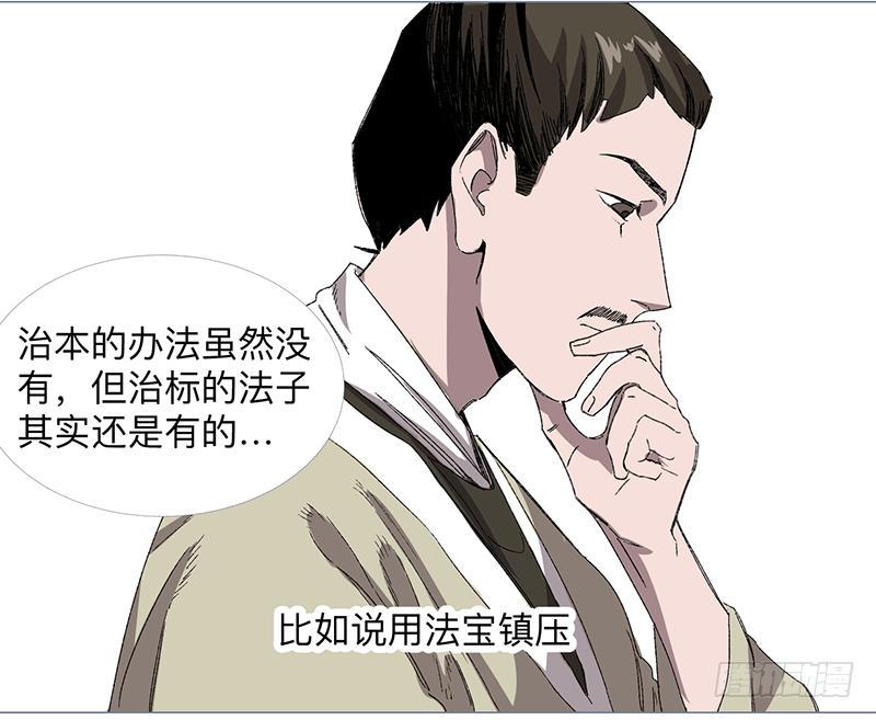 第二十条：捆仙绳与锁心镯13
