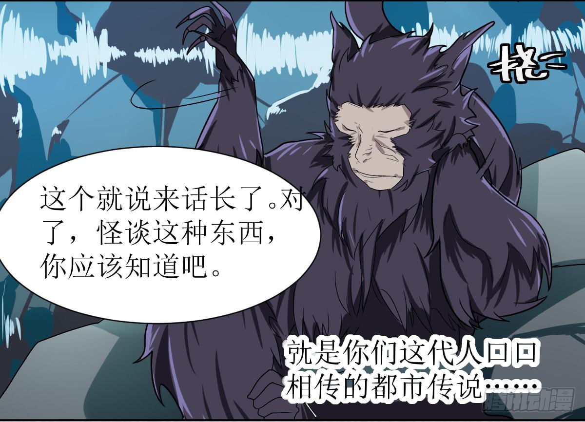 第八条：蛊惑16