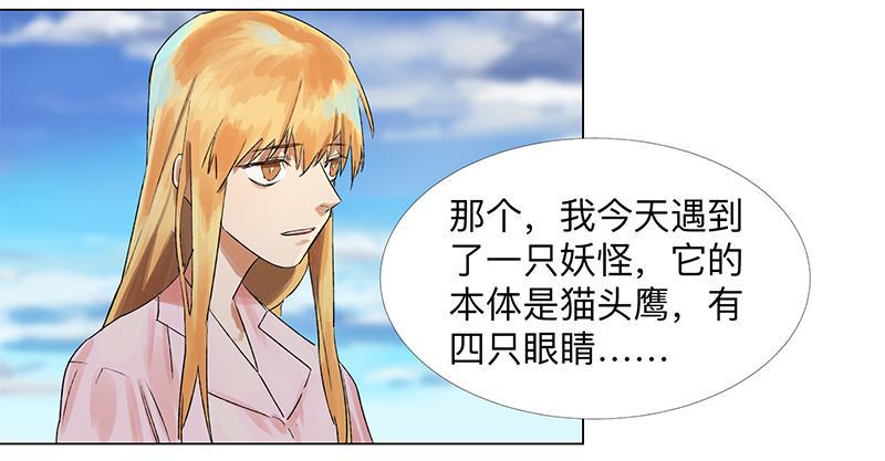 第二十三条：宿命2