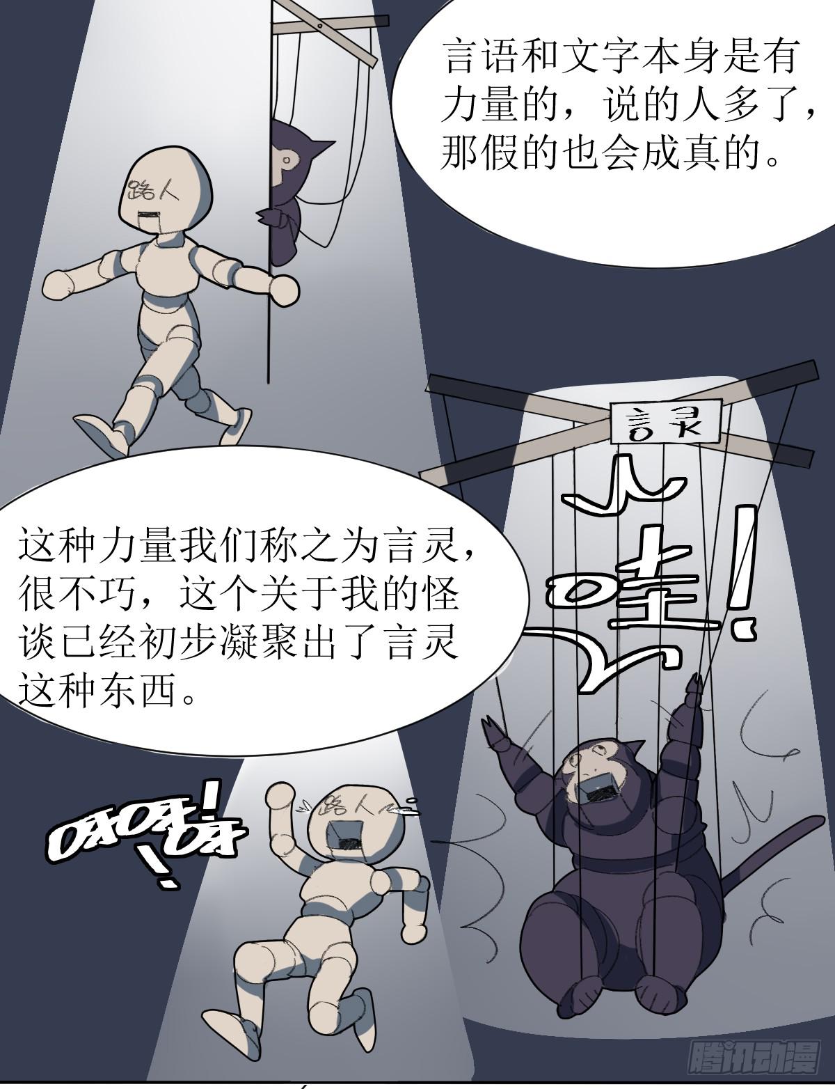 第八条：蛊惑32