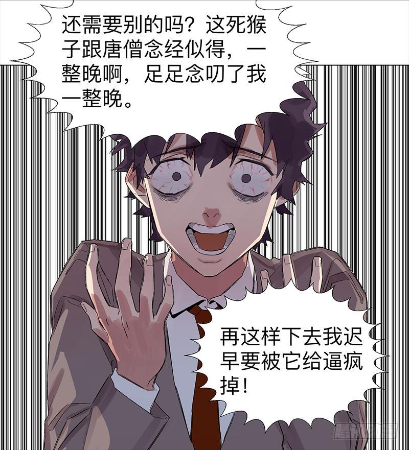 第二十三条：宿命33