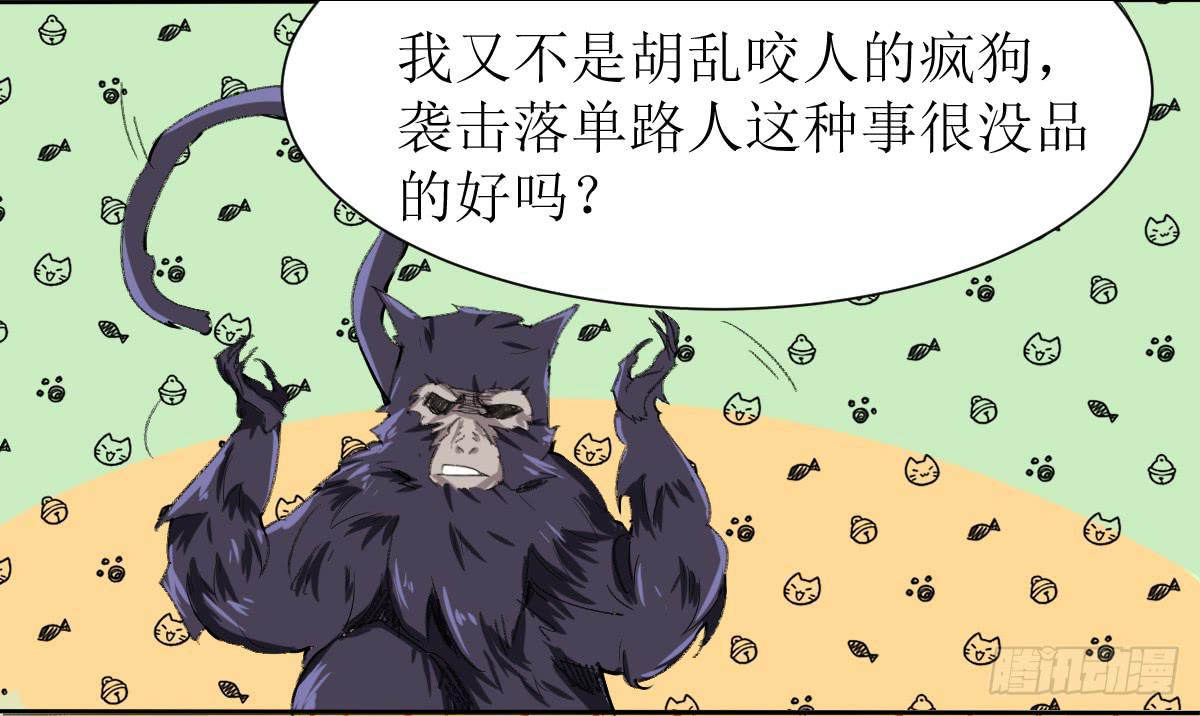 第八条：蛊惑29
