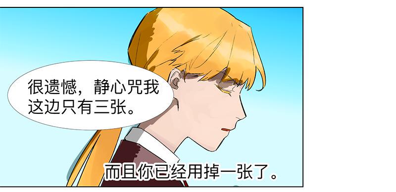 第二十四条：静心咒13
