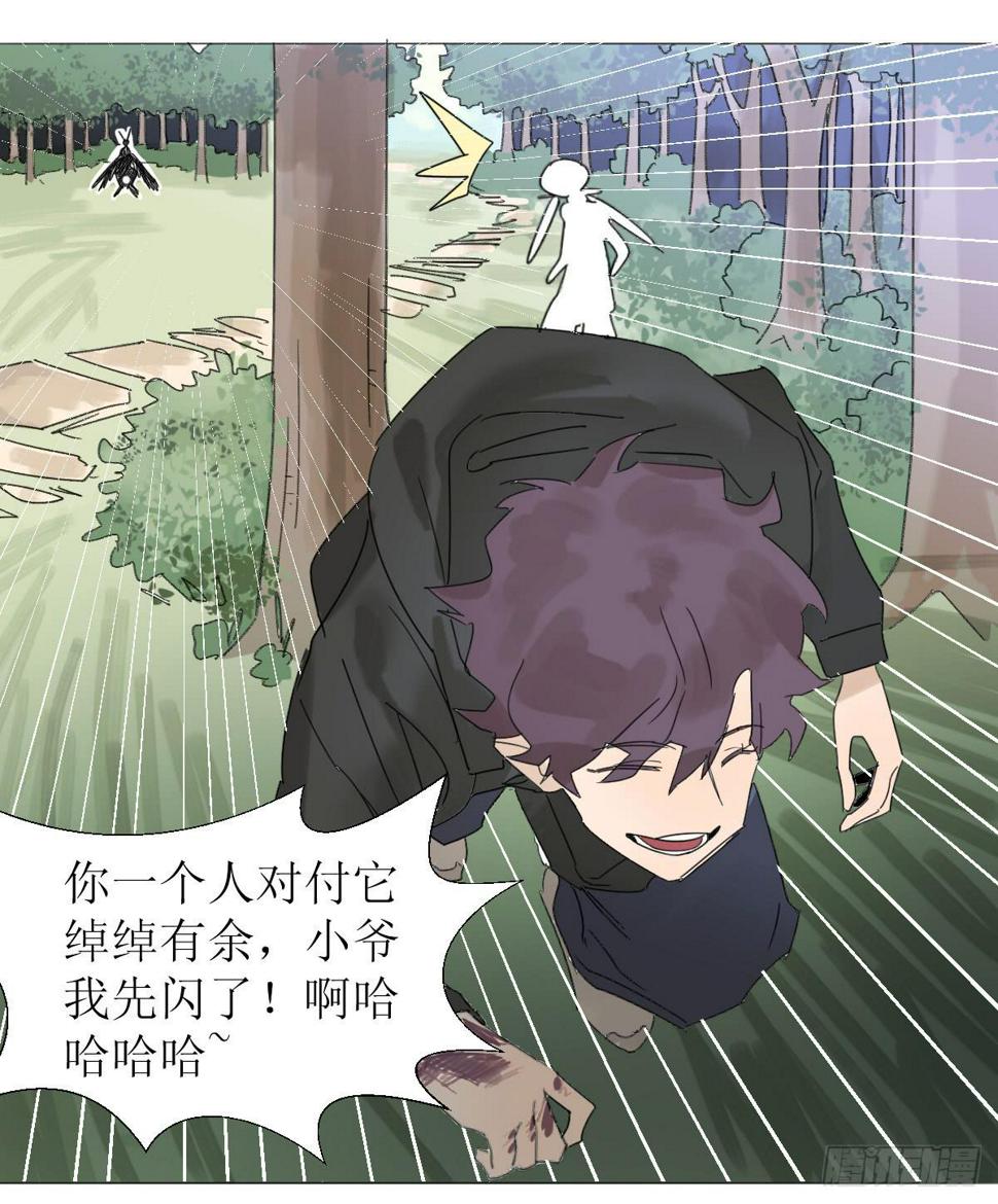 第十六话：出卖28