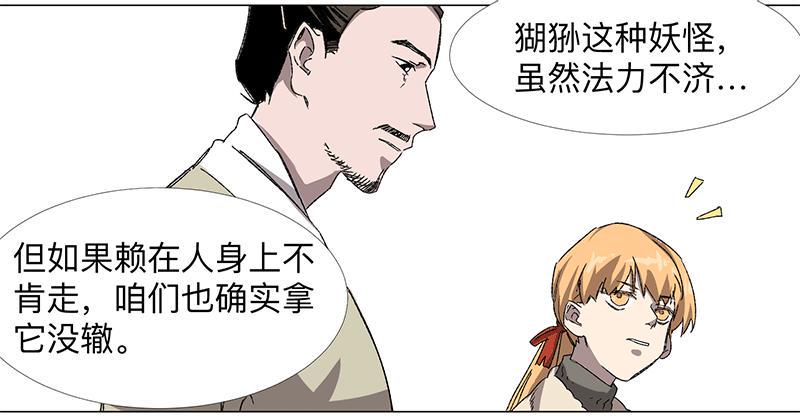 第二十条：捆仙绳与锁心镯7