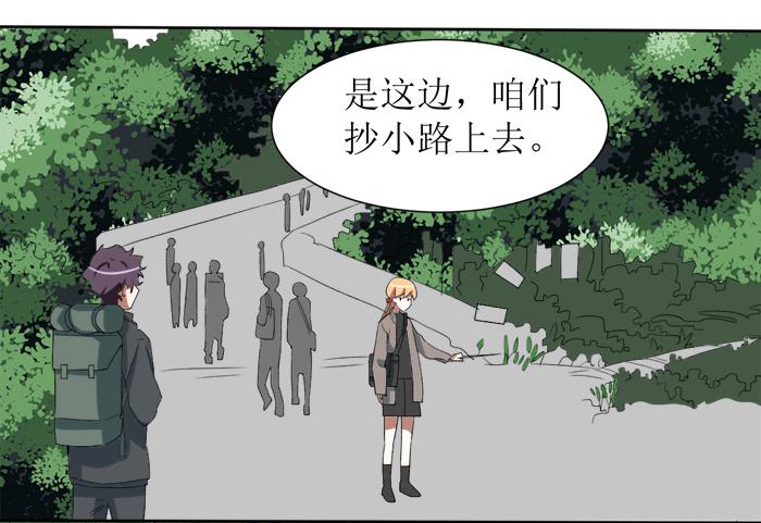 第十四条：上山5