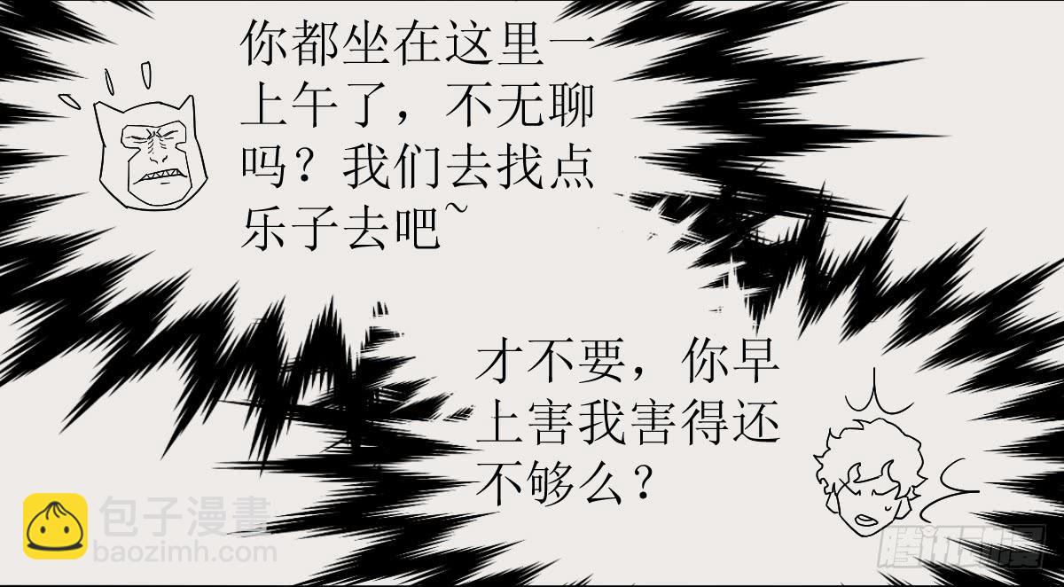 第十条：恶作剧3