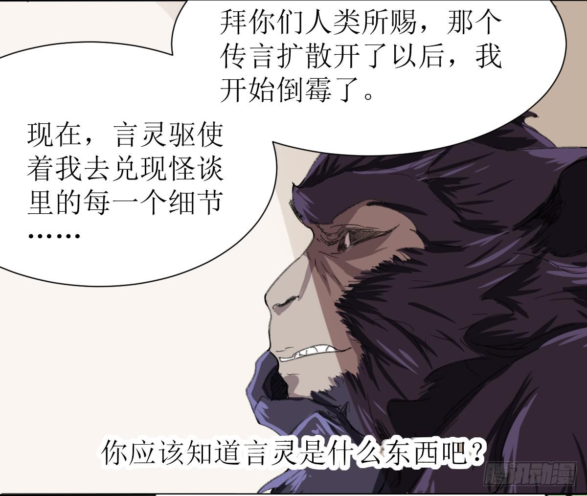 第八条：蛊惑28